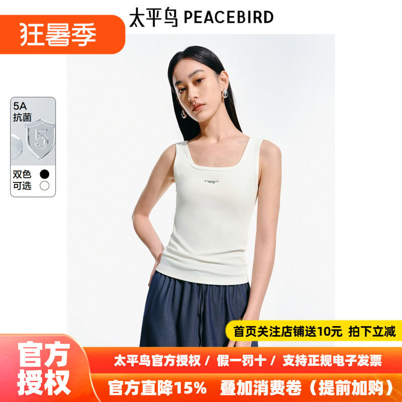 【5A抗菌】太平鸟白色背心吊带上衣女士25夏装新款时尚方领吊带衫