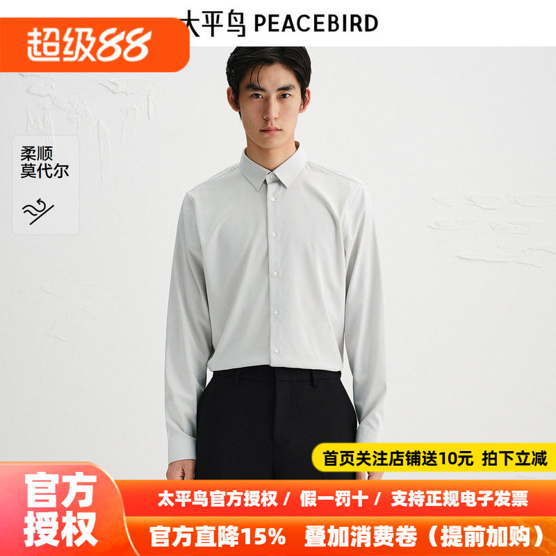 【商场同款】太平鸟男装刺绣长袖衬衫26秋新款时尚内搭B1CAF3E03