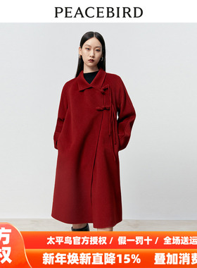 【商场同款】太平鸟女装2025秋季新款新中式双面呢大衣A1AAD4326