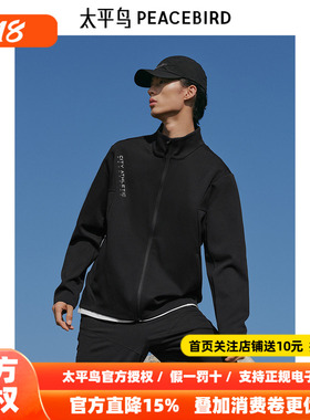 【商场同款】太平鸟男装卫衣B1CRE3357