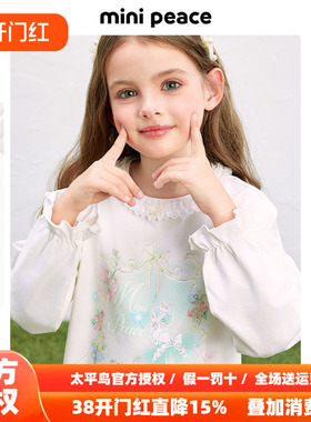 [抑菌环保]MINIPEACE太平鸟童装女童长袖T恤花边领内搭儿童秋装潮