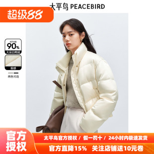 太平鸟女装缎面羽绒服2026冬新款针织拼接立领面包服气质保暖外套