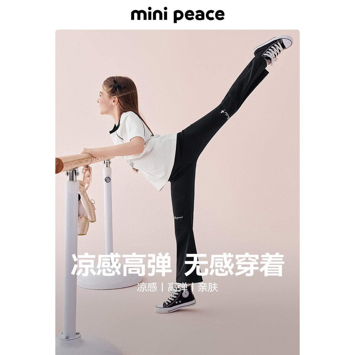 MINIPEACE太平鸟童装女童瑜伽裤夏季薄款儿童打底裤弹力喇叭裤女
