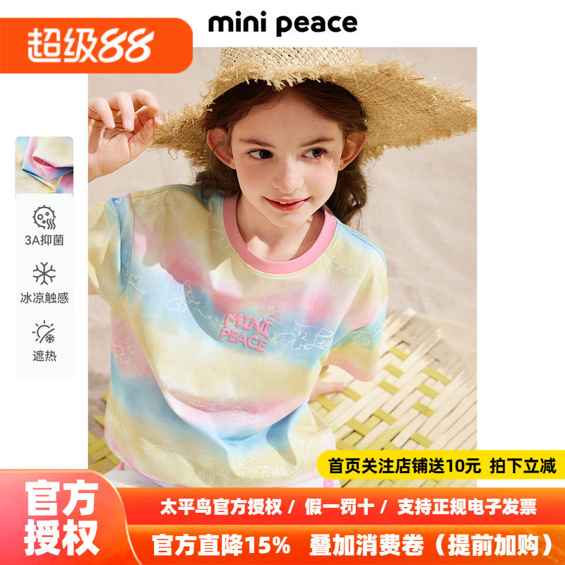 [凉感抗菌]MINIPEACE太平鸟童装中长款女童短袖T恤彩虹夏装上衣潮