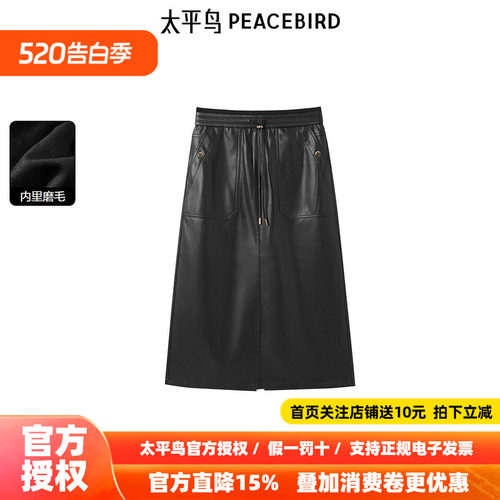 太平鸟女装年春季新款拼接pu长裙A1GFE4208
