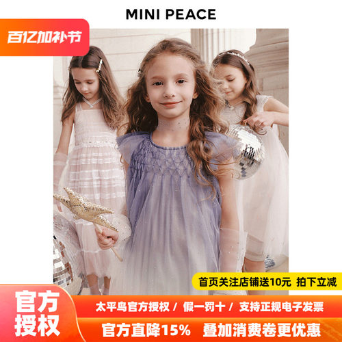 【专柜同款】MINIPEACE太平鸟童装女童连衣裙亮钻渐变生日公主裙