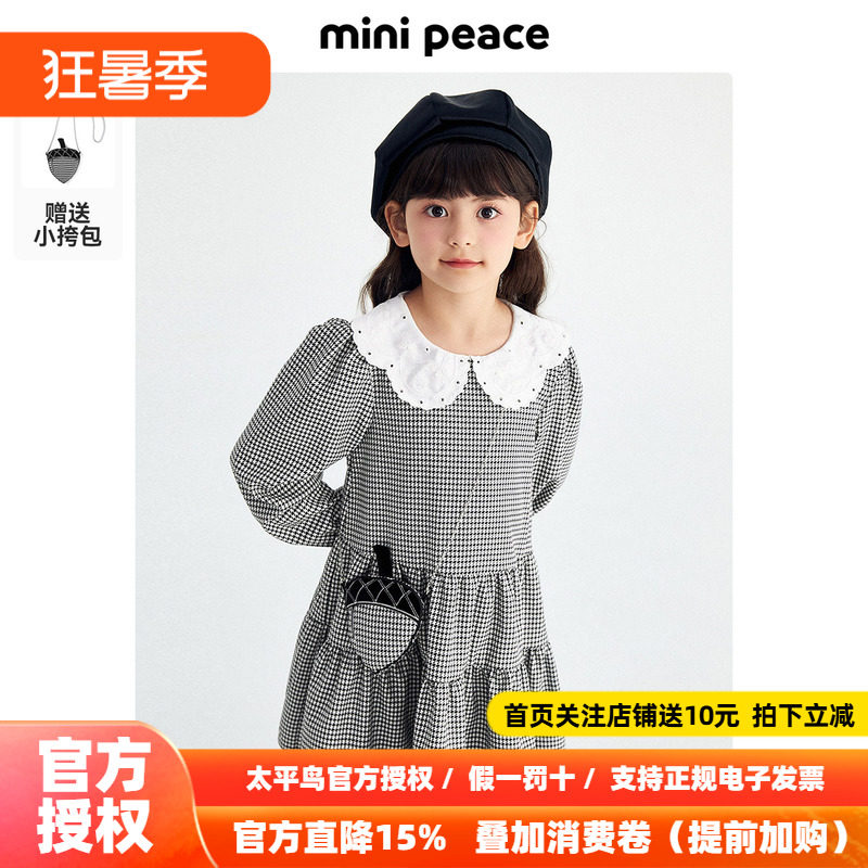 【时尚系列】minipeace太平鸟童装女童格纹裙秋季新款儿童连衣裙