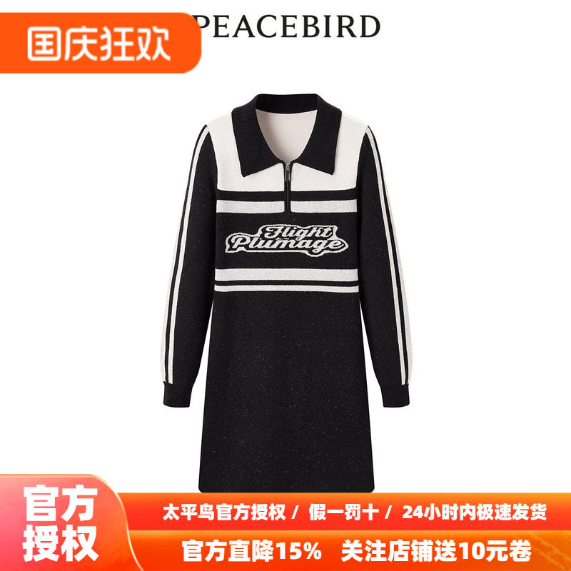 【商场同款】太平鸟女装2026秋季拼色学院风连衣裙A3FAD4343