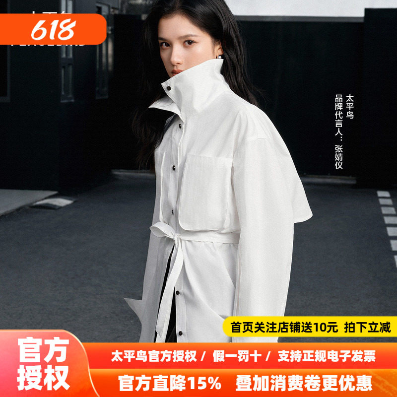 【张婧仪同款】太平鸟立领廓形风衣式长袖衬衫商场新款A1CAF3337