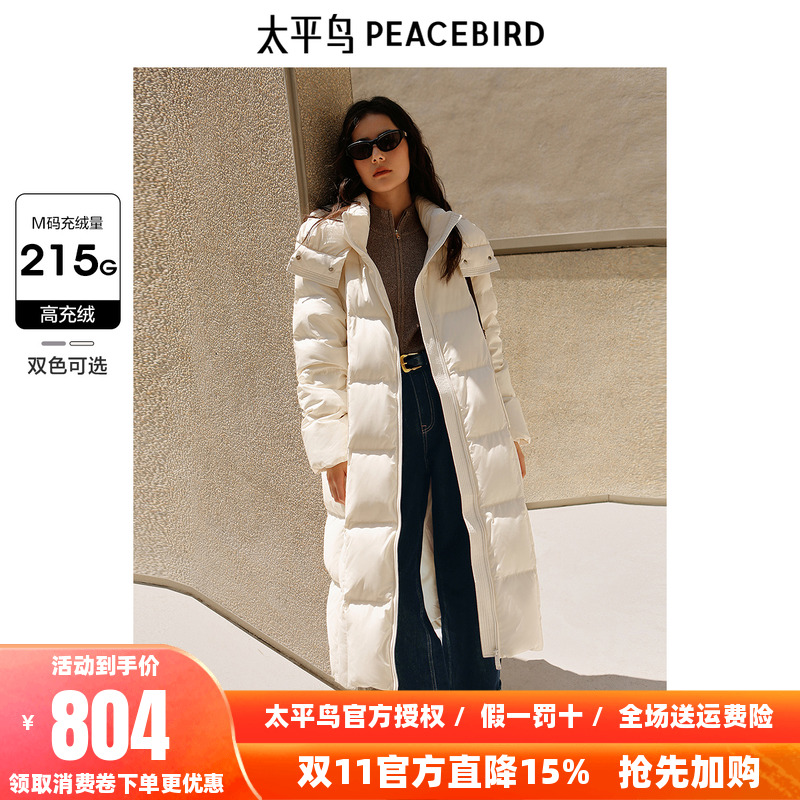 太平鸟冬季新款脱卸帽长款泡芙羽绒服A1ACE4325