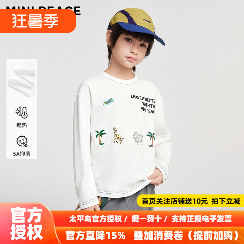 【运动系列】MINIPEACE太平鸟童装男童运动长袖T恤儿童夏装5A抑菌