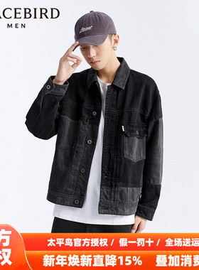 太平鸟男装 拼色牛仔夹克男外套B1BJC3214