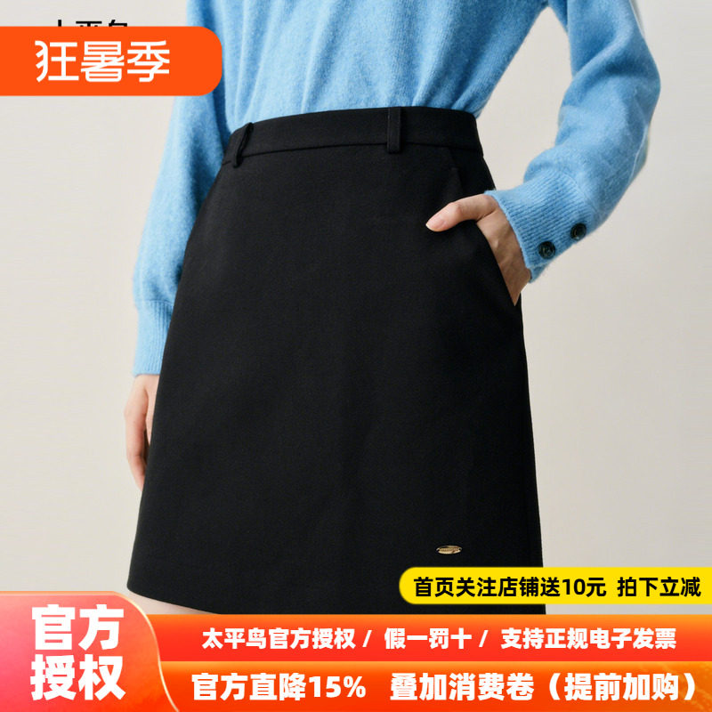 太平鸟黑色磨毛短裙2026年新款品质A字裙高级通勤时尚半身裙女