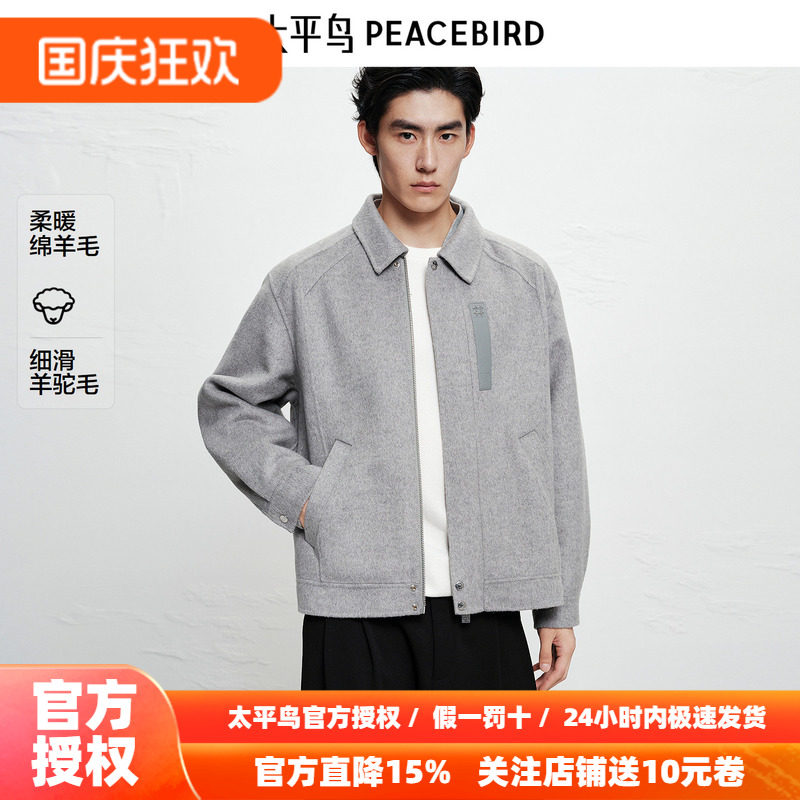【商场同款】太平鸟男装 冬季保暖羊毛呢翻领灰色夹克B1BCF4B16