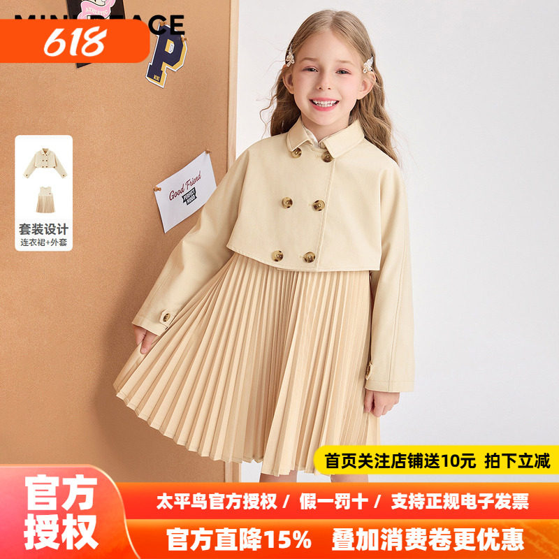 MINIPEACE太平鸟童装女童外套风衣连衣裙两件套秋套装学院风新款