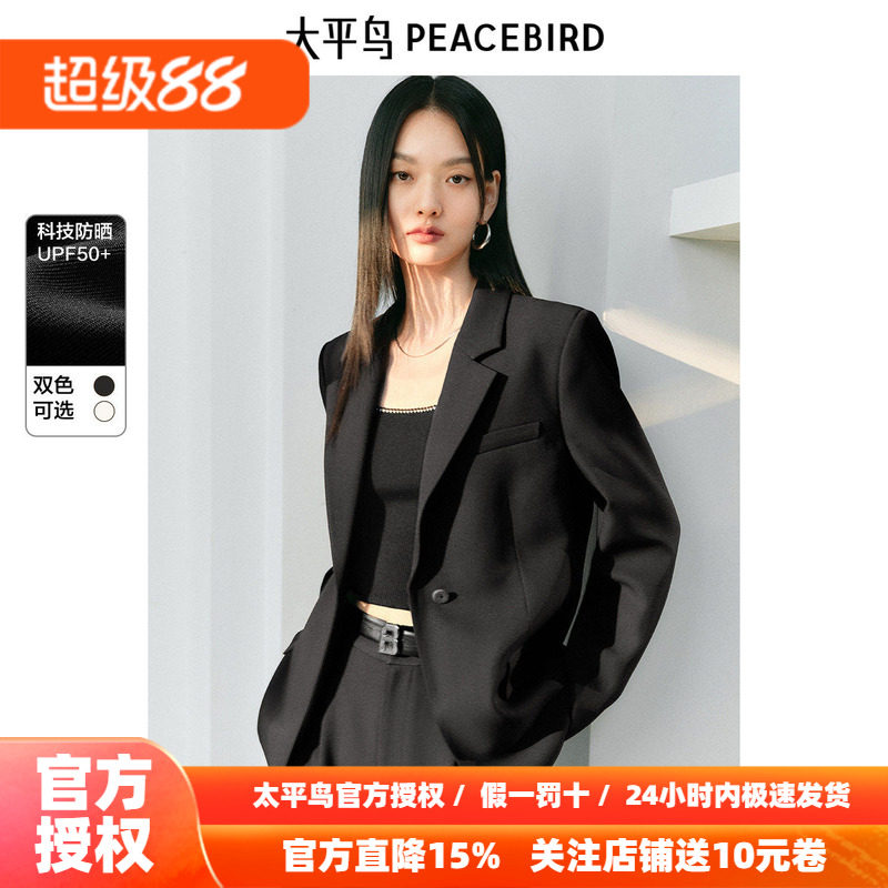 太平鸟防晒西装外套女2026秋装新款女士套装黑色小个子西装夹克女