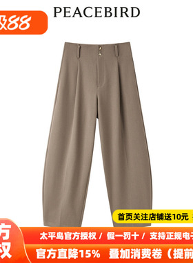 【商场同款】太平鸟女装2026年夏季新款香蕉型连腰裤A1GBE1211