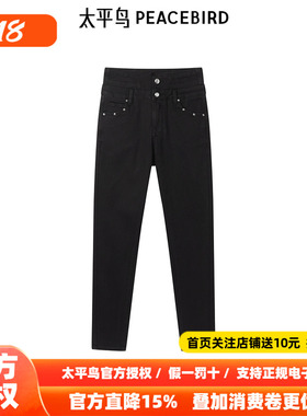 太平鸟年夏季新款高腰小脚牛仔裤A3HAE4441