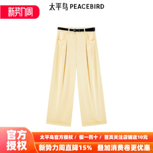 A1GBF1120 雪梨冰沙休闲裤 太平鸟阔腿直筒西裤 2026年春夏新款