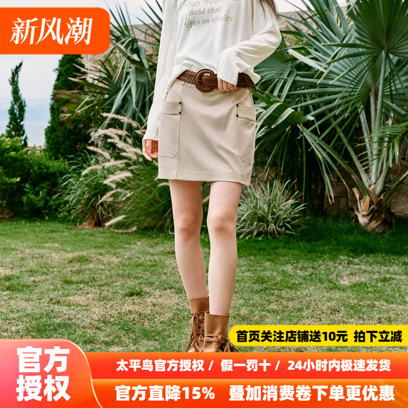 太平鸟白色工装半身裙女秋新款a字裙短裙莱赛尔棉牛仔半裙含内衬