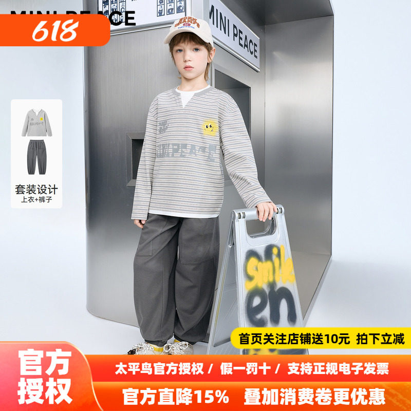 MINIPEACE太平鸟童装男童套装春季新款儿童条纹T恤休闲裤子两件套