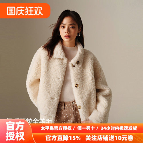 【商场同款】太平鸟 颗粒毛外套女正反两穿A1ADF4313