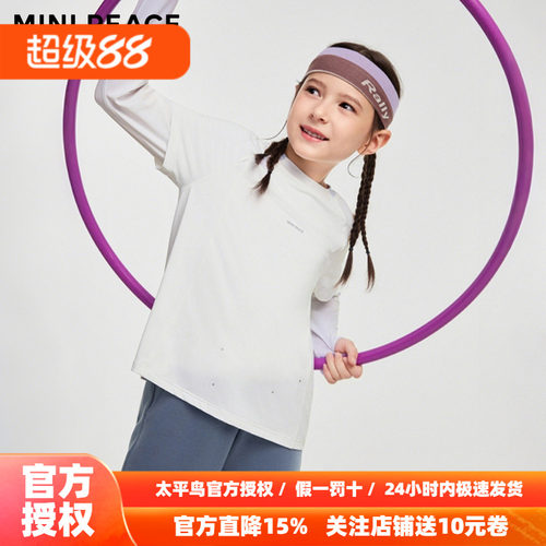 【运动系列】MINIPEACE太平鸟童装女童舒适高弹长袖T恤假两件秋装