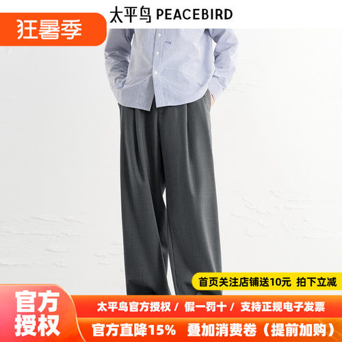 太平鸟男装休闲裤秋季直筒TR垂感西裤潮流撞色纹理商务男裤