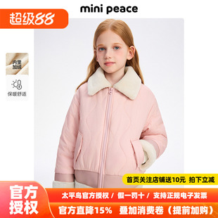 MINIPEACE太平鸟童装女童秋冬外套夹克儿童棉服棉衣内里加绒新款