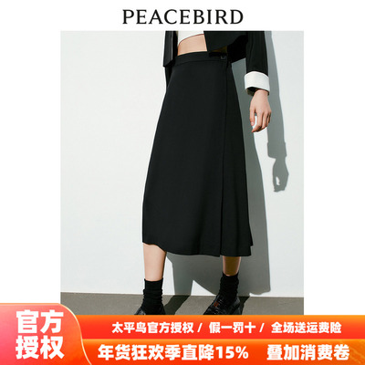 【商场同款】太平鸟女装2025年秋季新款两面穿半身长裙A1GFD2310