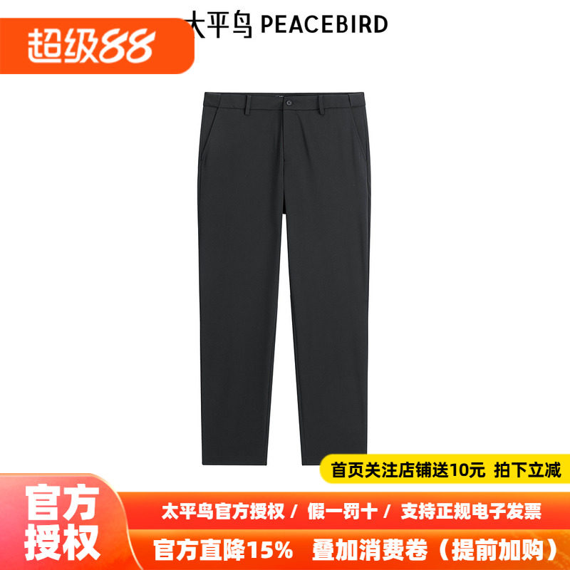 【商场同款】太平鸟男装 休闲西裤舒适弹力精致修身西裤B1GAF1E08