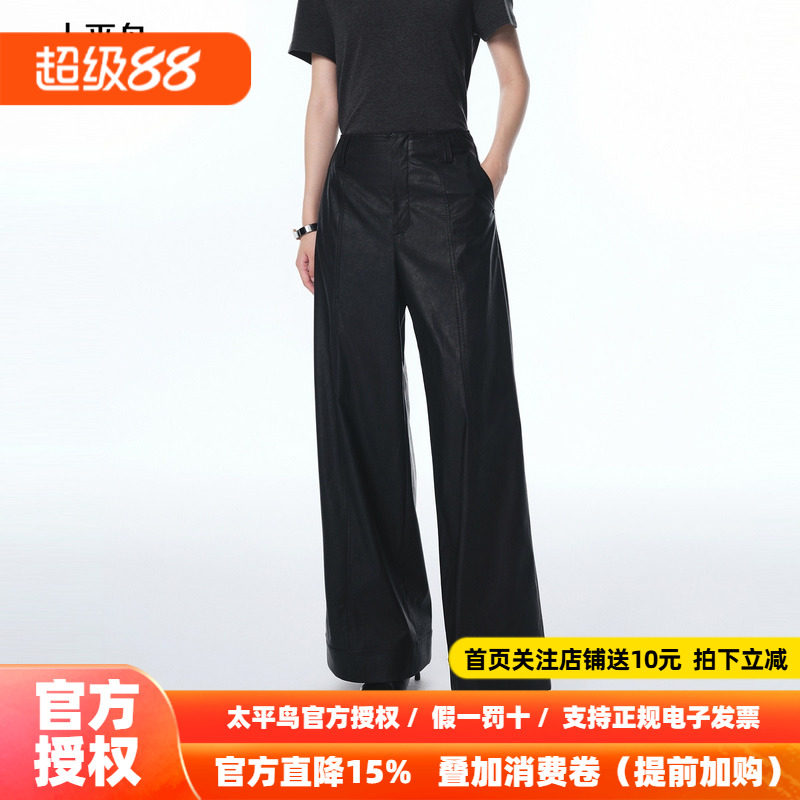 【商场同款】太平鸟2026年秋季新款黑色直筒PU皮休闲裤A1GBF3532