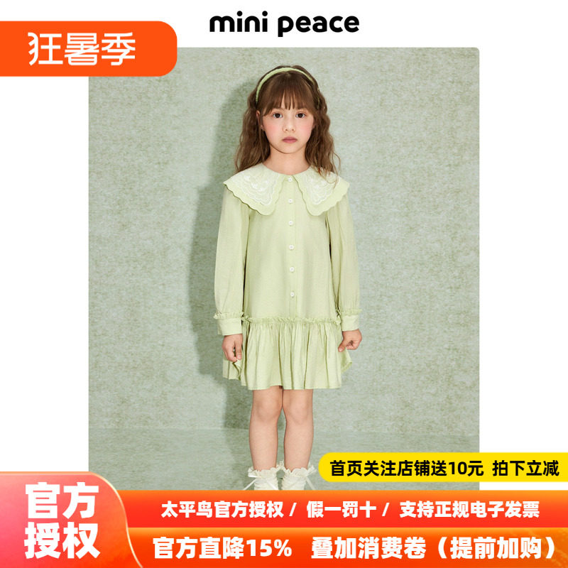 【专柜同款活力系列】minipeace太平鸟童装女童连衣裙春秋衬衫裙