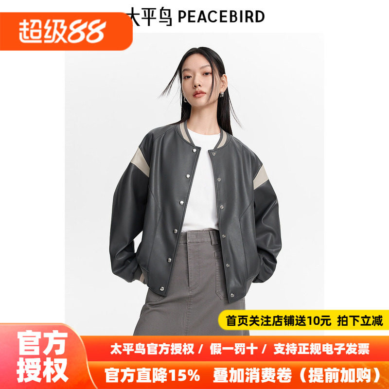 太平鸟PU棒球服外套女2026秋装新款运动风宽松时尚PU皮夹克外套女