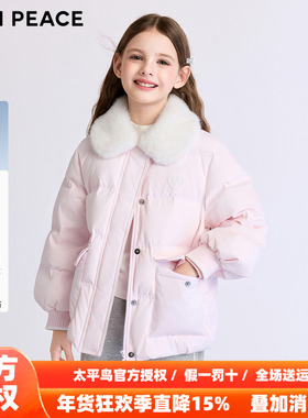 【轻暖系列】MINIPEACE太平鸟童装女童羽绒服毛领甜美冬装外套新