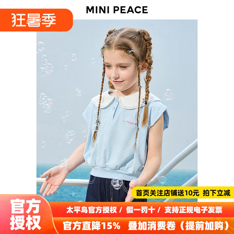 【专柜同款】MINIPEACE太平鸟童装娃娃领儿童无袖背心儿童短袖T恤