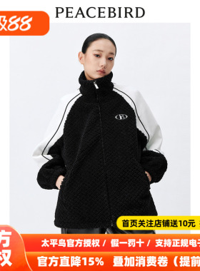 【商场同款】太平鸟女装2026年春季撞色仿羊羔毛外套A3BBE1113