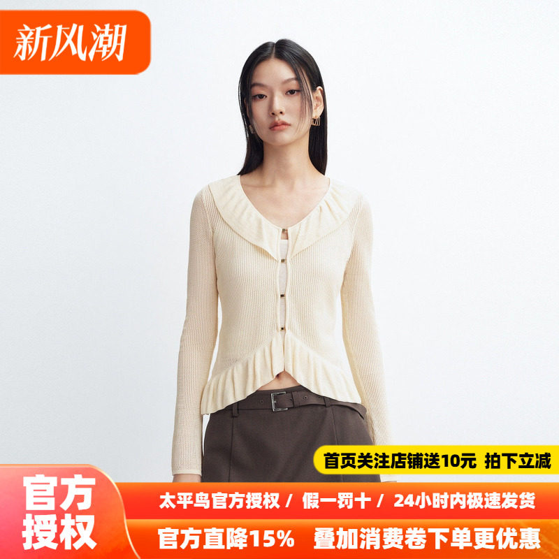 太平鸟荷叶边薄款针织开衫26秋季新款女士收腰优雅连衣裙外搭上衣