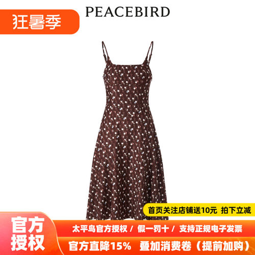 【商场同款】太平鸟女装2026夏季新款纹样吊带连衣裙A1FAD4352