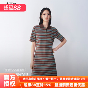 太平鸟智感条纹POLO连衣裙女2026年新款裙子女夏季短袖休闲针织裙