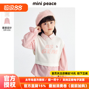 【专柜同款】minipeace太平鸟童装春秋女童毛背心儿童毛线衫套头