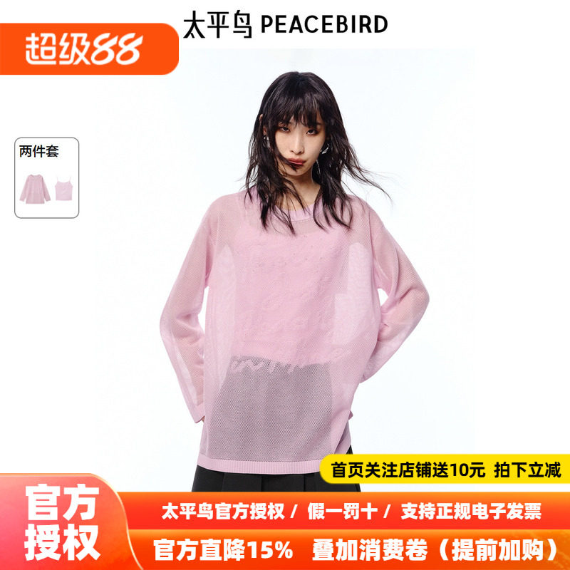 太平鸟女装夏季宽松罩衫线套衫A3EEF2115