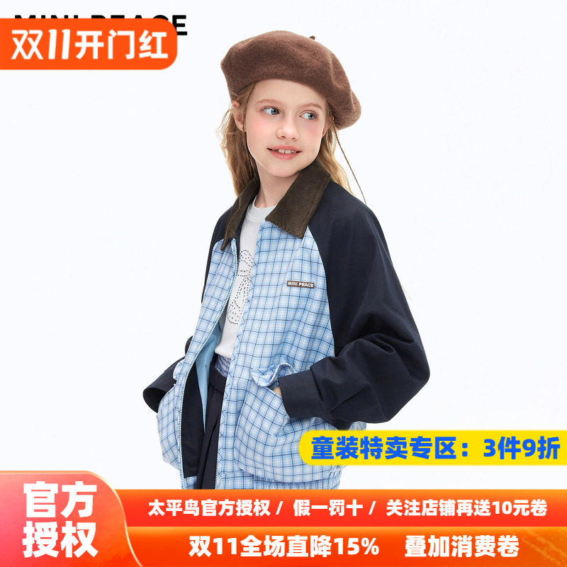 MINIPEACE太平鸟童装女童外套miu系夹克儿童秋季装拼接格子上衣
