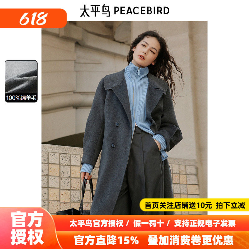 太平鸟纸片人大衣夏季新款质感灯笼袖A1AAE420C