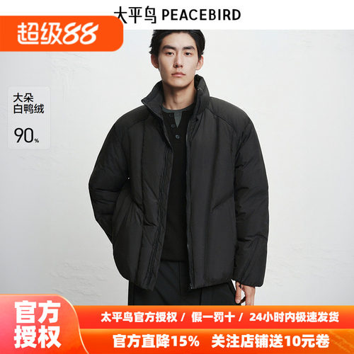 【商场同款】太平鸟男装羽绒服26冬季新款宽松面包服 B2ACF4D07