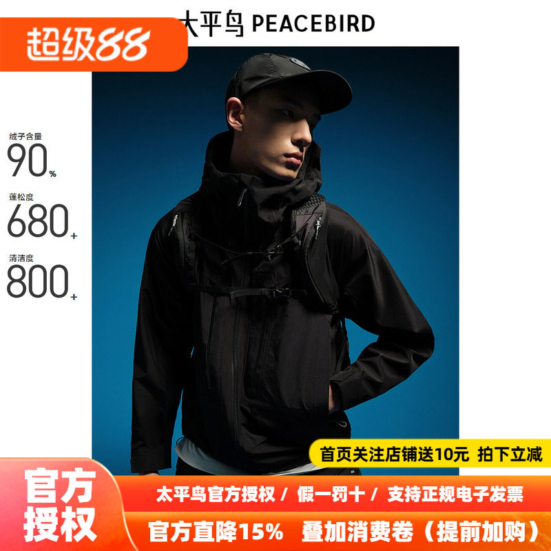 【商场同款】太平鸟男装羽绒服冬季三合一户外外套 B2ACE4422