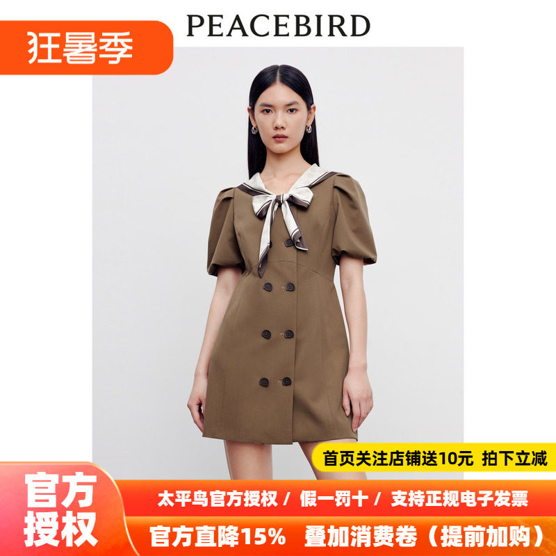 【商场同款】太平鸟女装2026夏季新款通勤西装连衣裙A1FAD3307