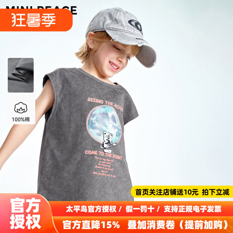 MINIPEACE太平鸟童装男童无袖T恤儿童夏装背心蜡染潮酷纯棉上衣