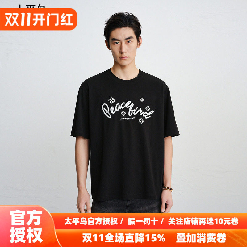 【商场同款】太平鸟男装T恤26秋季新款刺绣印花短袖潮 B2CNG1123