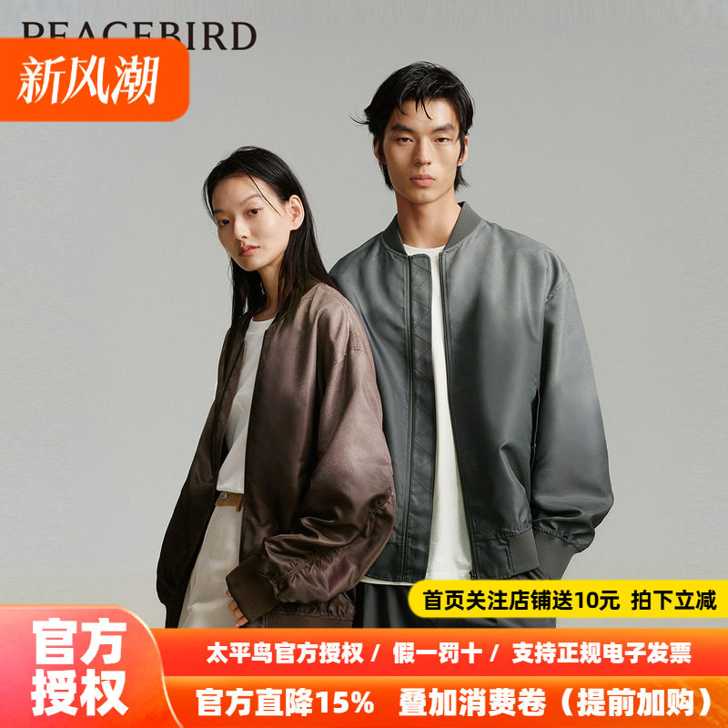 太平鸟男装情侣渐变棒球服秋季新款宽松夹克外套潮飞行员休闲茄克